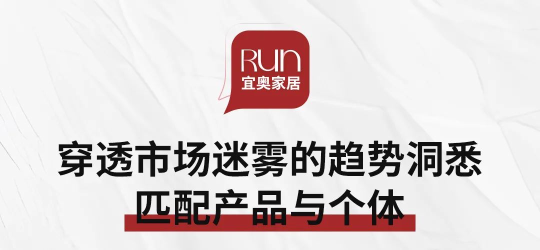 EON HOME丨水蜜桃网站在线家居何震鸿：产品革新——量身定制好水蜜桃精品乱码视频在线观看(图5)