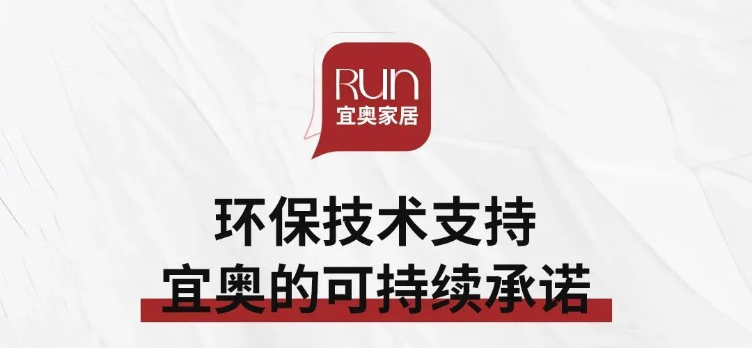 EON HOME丨水蜜桃网站在线家居何震鸿：产品革新——量身定制好水蜜桃精品乱码视频在线观看(图13)