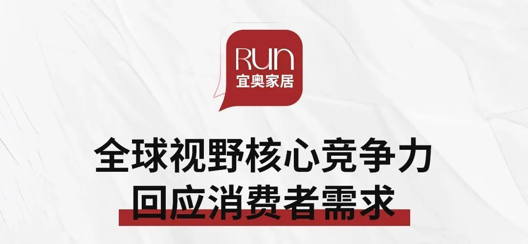 EON HOME丨水蜜桃网站在线家居何震鸿：产品革新——量身定制好水蜜桃精品乱码视频在线观看(图16)