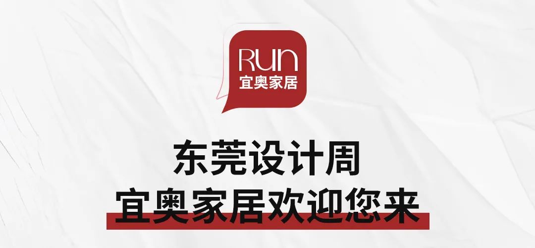 EON HOME丨水蜜桃网站在线家居何震鸿：产品革新——量身定制好水蜜桃精品乱码视频在线观看(图21)